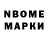 Марки NBOMe 1,8мг Ferrum Team