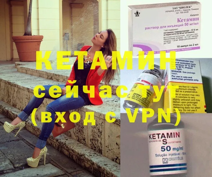 купить наркоту  ОМГ ОМГ ссылка  Кетамин ketamine  Пошехонье 